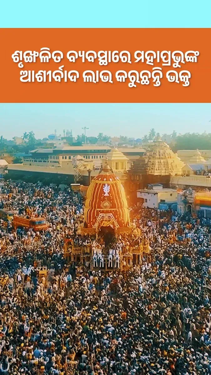 CM Majhi flags orderly darshan for lakhs at Puri Jagannath Temple