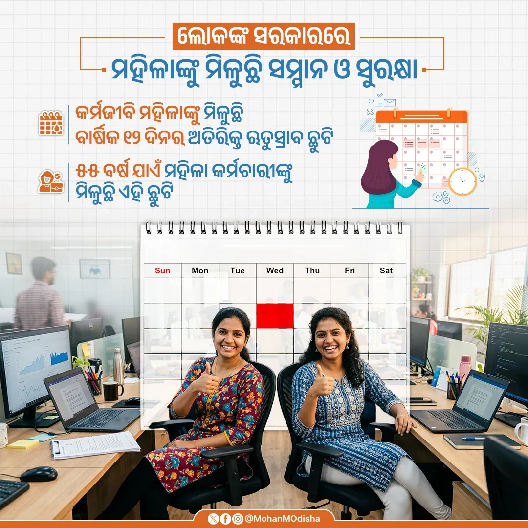 CM Majhi grants 12-day menstrual leave to Odisha govt women staff