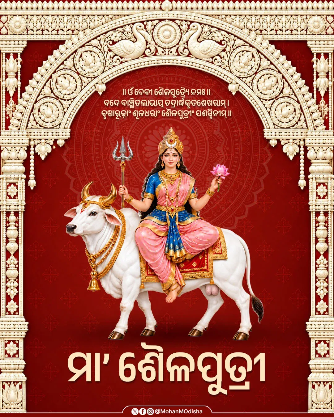 CM Majhi greets Odisha on Navratri Day 1, invokes Maa Shailputri