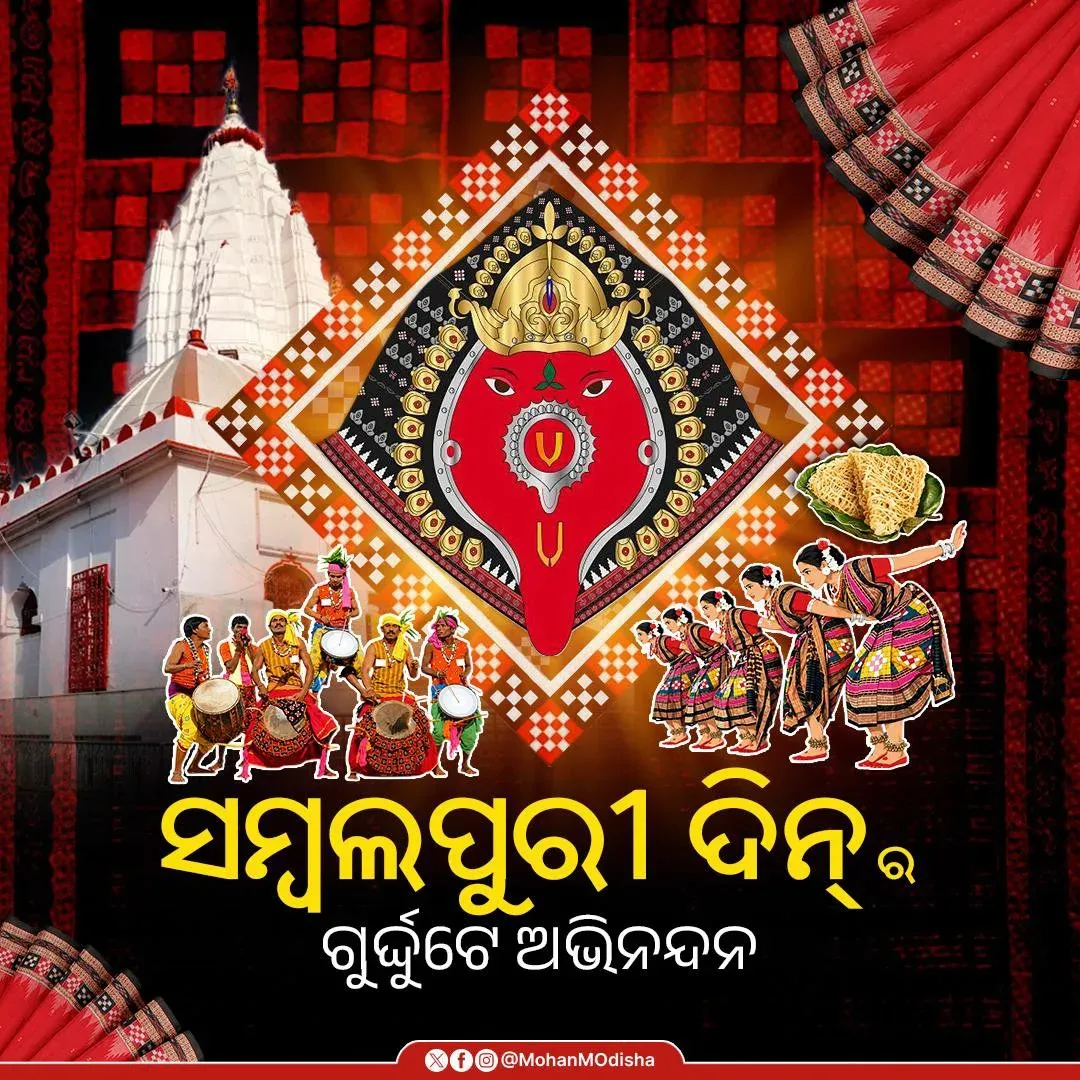 CM Majhi Greets Odisha on Sambalpuri Divas