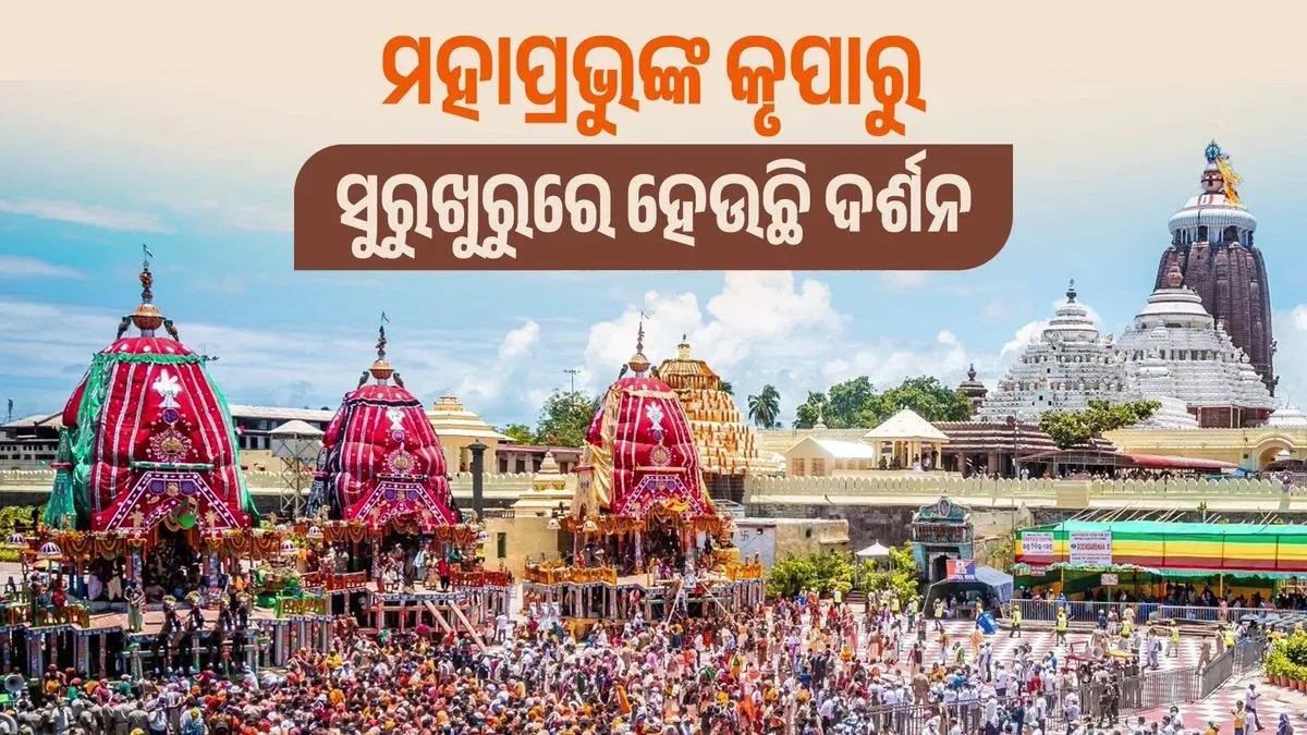 CM Majhi hails peaceful darshan of Lord Jagannath in Puri