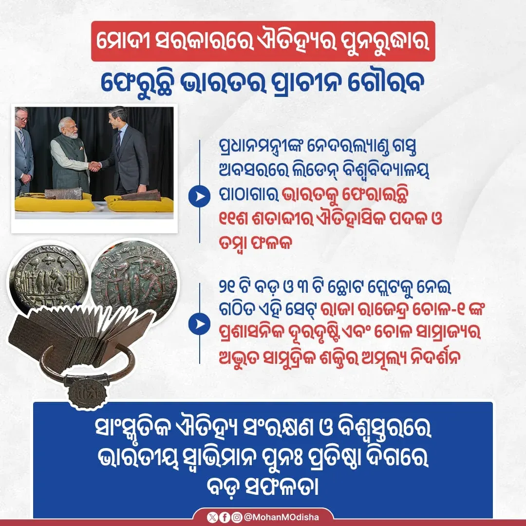 CM Majhi Hails Return of 11th-Century Chola Artifacts from Netherlands