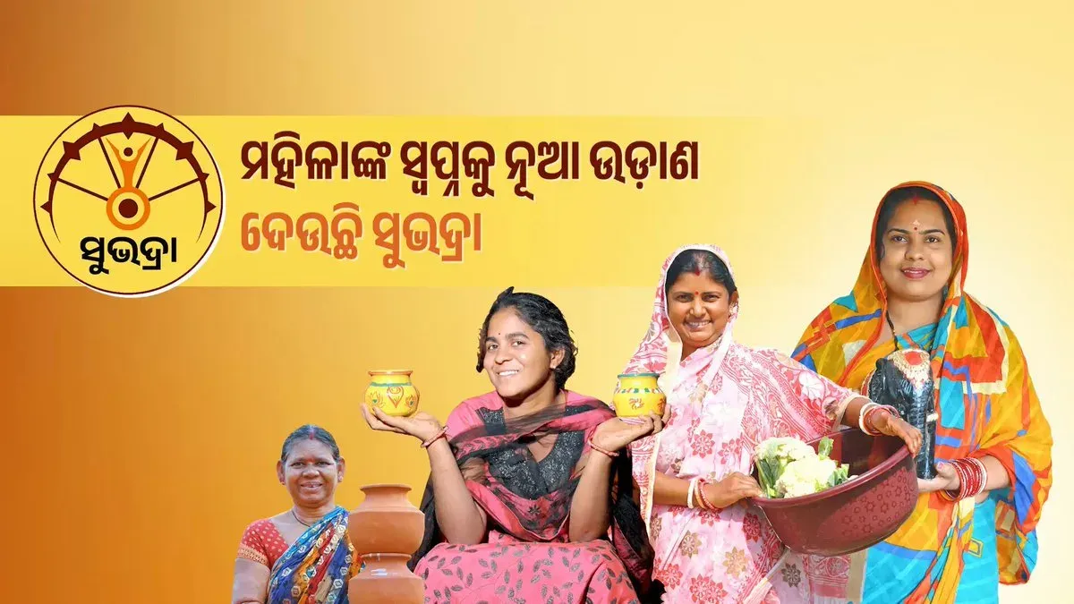 CM Majhi Hails Subhadra Yojana as Path to Women's Self-Reliance
