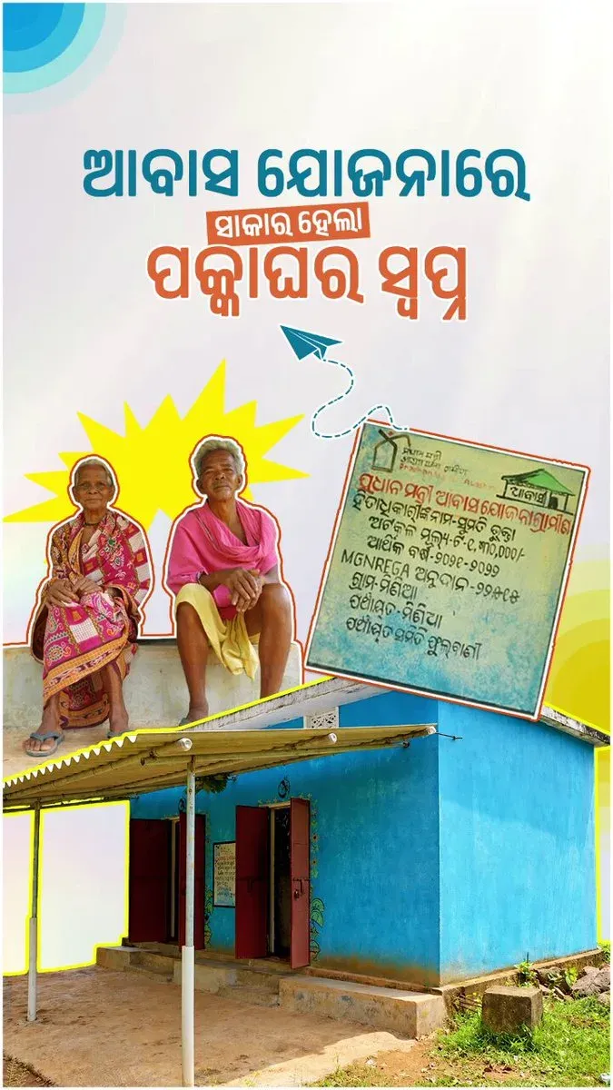 CM Majhi Highlights PMAY-G House for Koraput Beneficiary