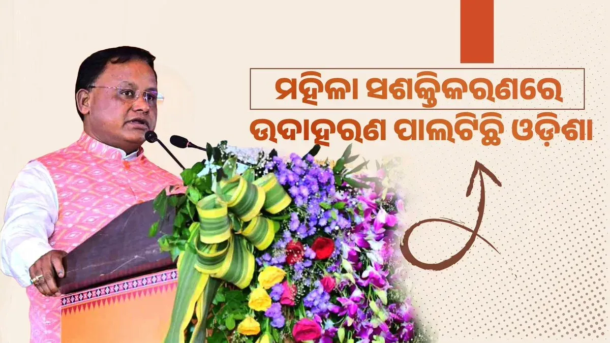 CM Majhi Highlights Subhadra Yojana Gains for Odisha Women