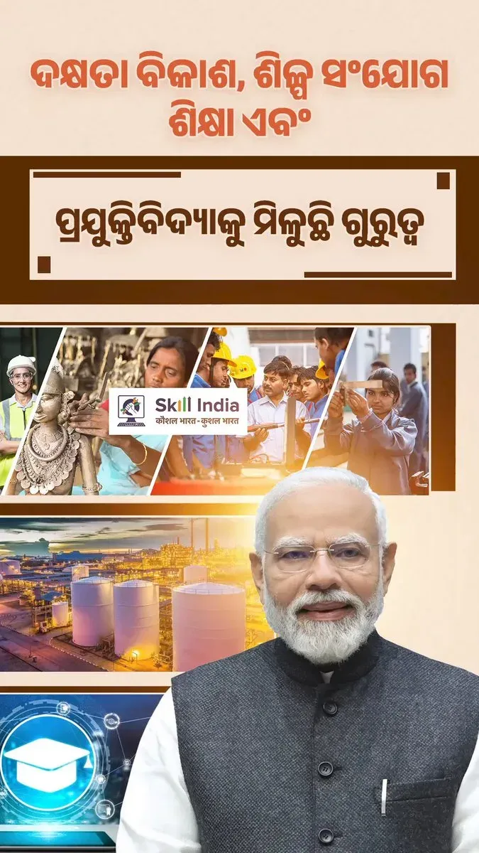 CM Majhi Highlights Youth Opportunities Under Modi's Vision