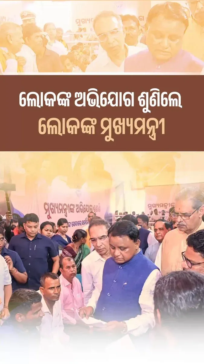 CM Majhi Holds Grievance Hearing in Bhubaneswar, 96% Cases Resolved