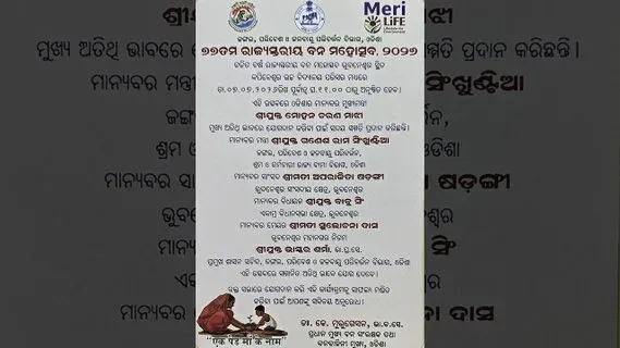 CM Majhi joins Odisha's 77th State-Level Van Mahotsav 2026