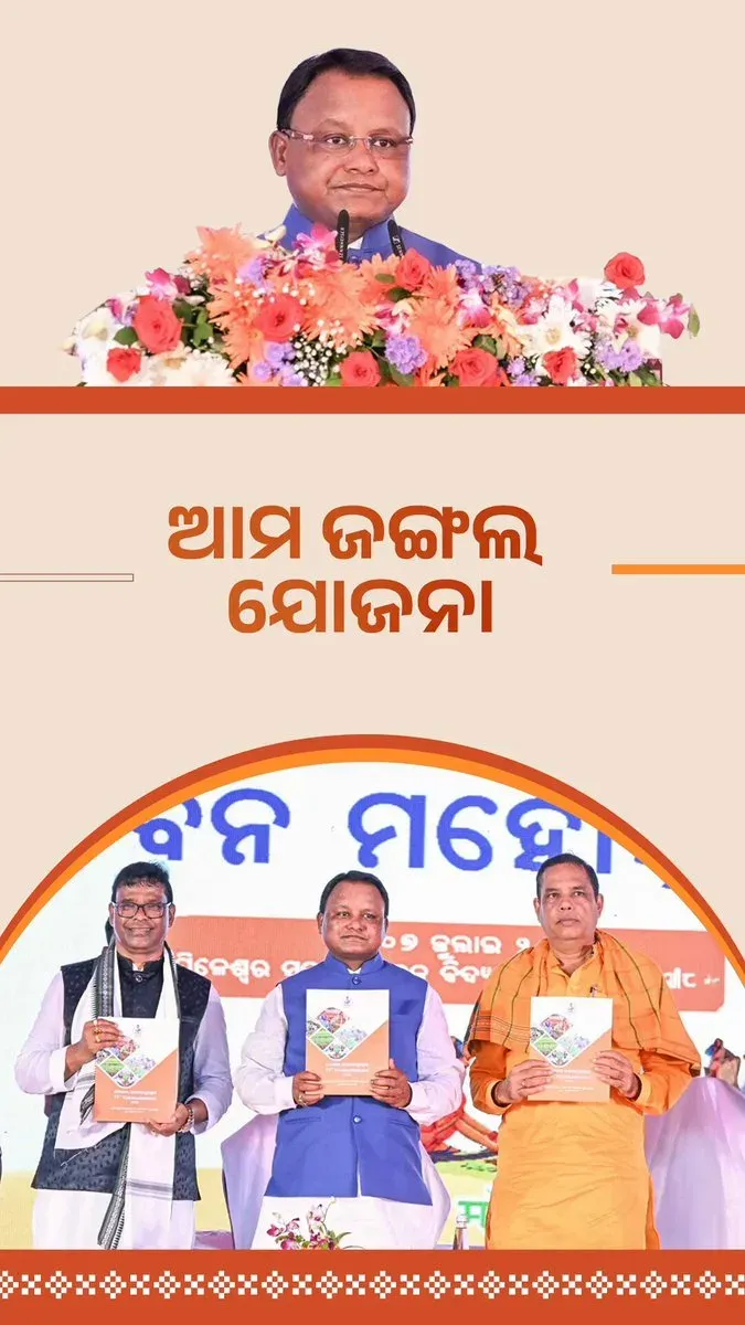 CM Majhi Launches 'Ama Jangal Yojana' to Restore Odisha's Forests