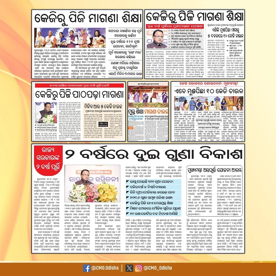 CM Majhi Launches Annapurna Yojana on 2 Years of Govt