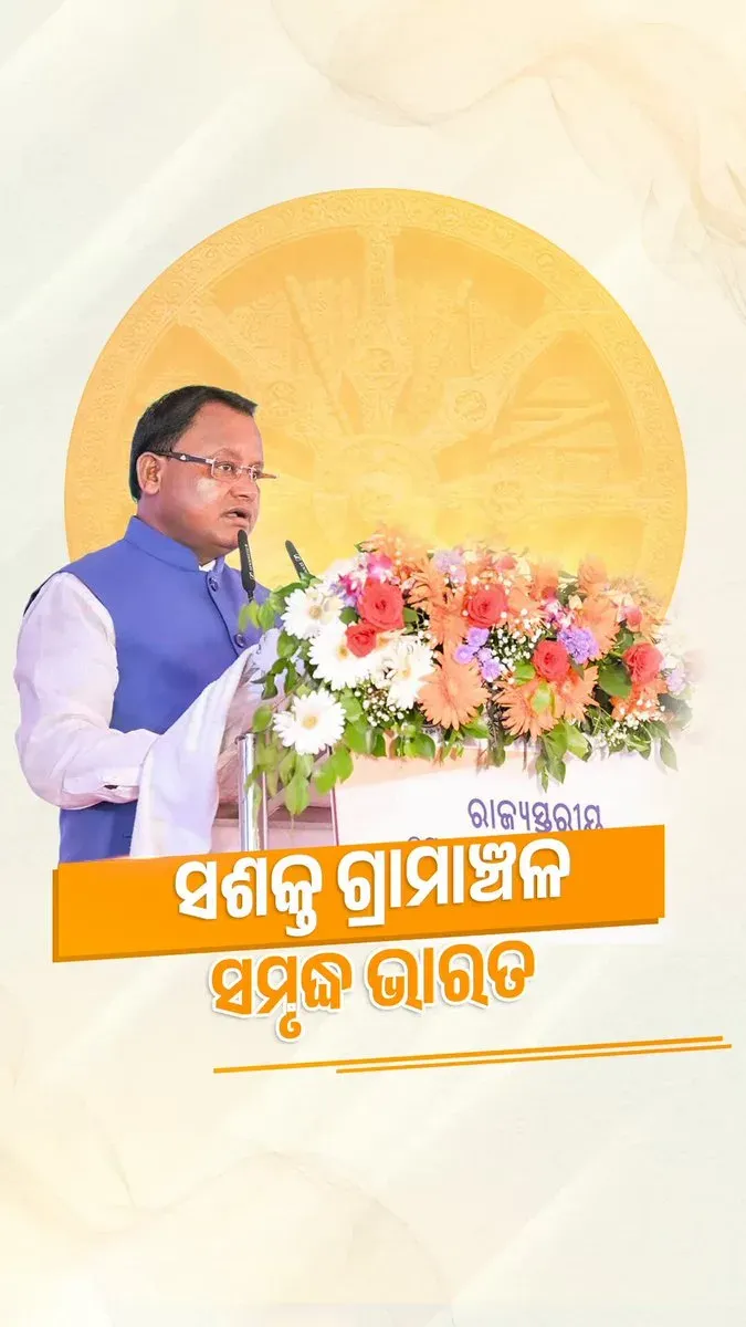 CM Majhi Launches Rural Jobs Mission Under Viksit Bharat