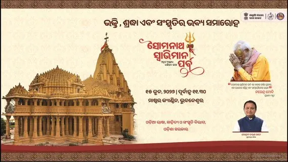CM Majhi launches Somnath Swabhiman Parva rail service for Odia pilgrims