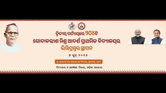CM Majhi lays foundation for 204 Godabarish Mishra Schools