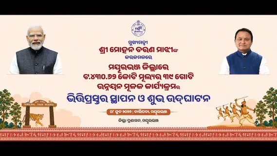 CM Majhi lays foundation for 39 projects worth Rs 430.62 cr in Mayurbhanj