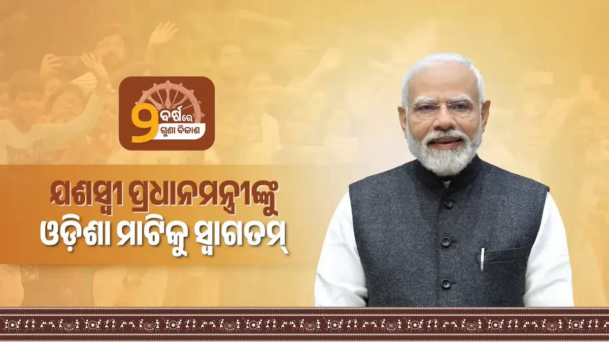 CM Majhi Marks 2 Years of BJP Rule in Odisha, Welcomes PM Modi
