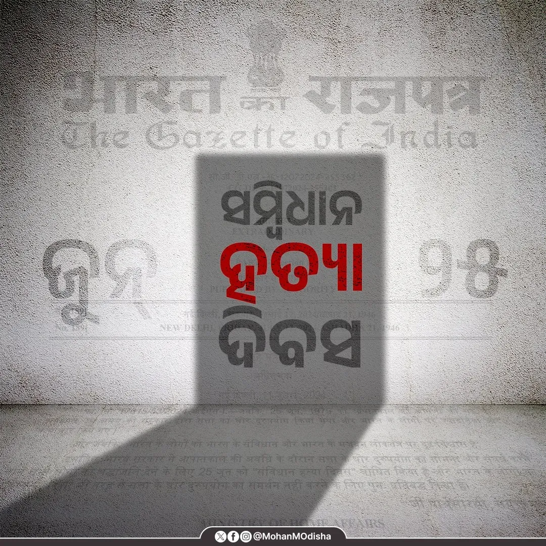 CM Majhi Marks 51 Years of 1975 Emergency on Samvidhan Hatya Diwas