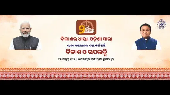 CM Majhi marks BJP govt's 2-year milestone in Odisha