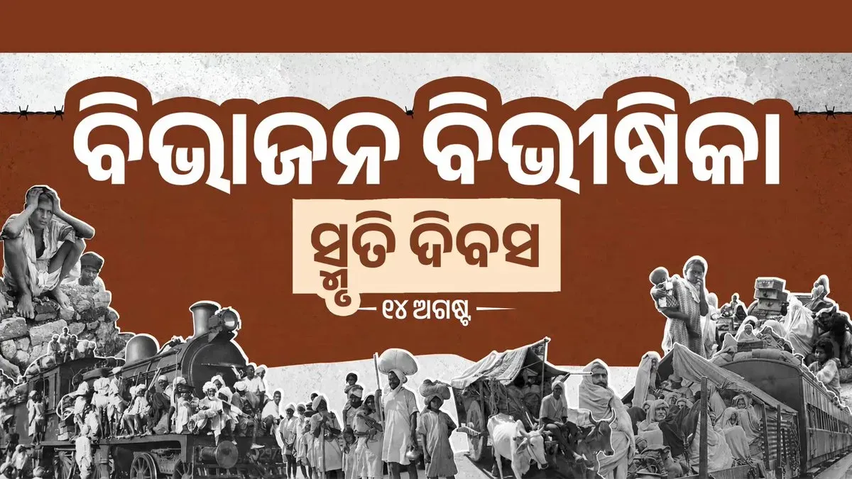 CM Majhi marks Partition Horrors Remembrance Day, vows unity