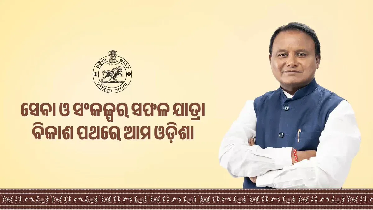 CM Majhi marks two years of BJP governance in Odisha