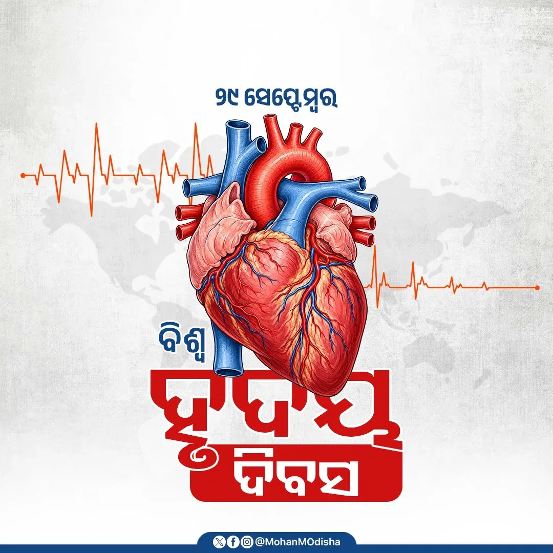 CM Majhi Marks World Heart Day With Health Pledge for Odisha
