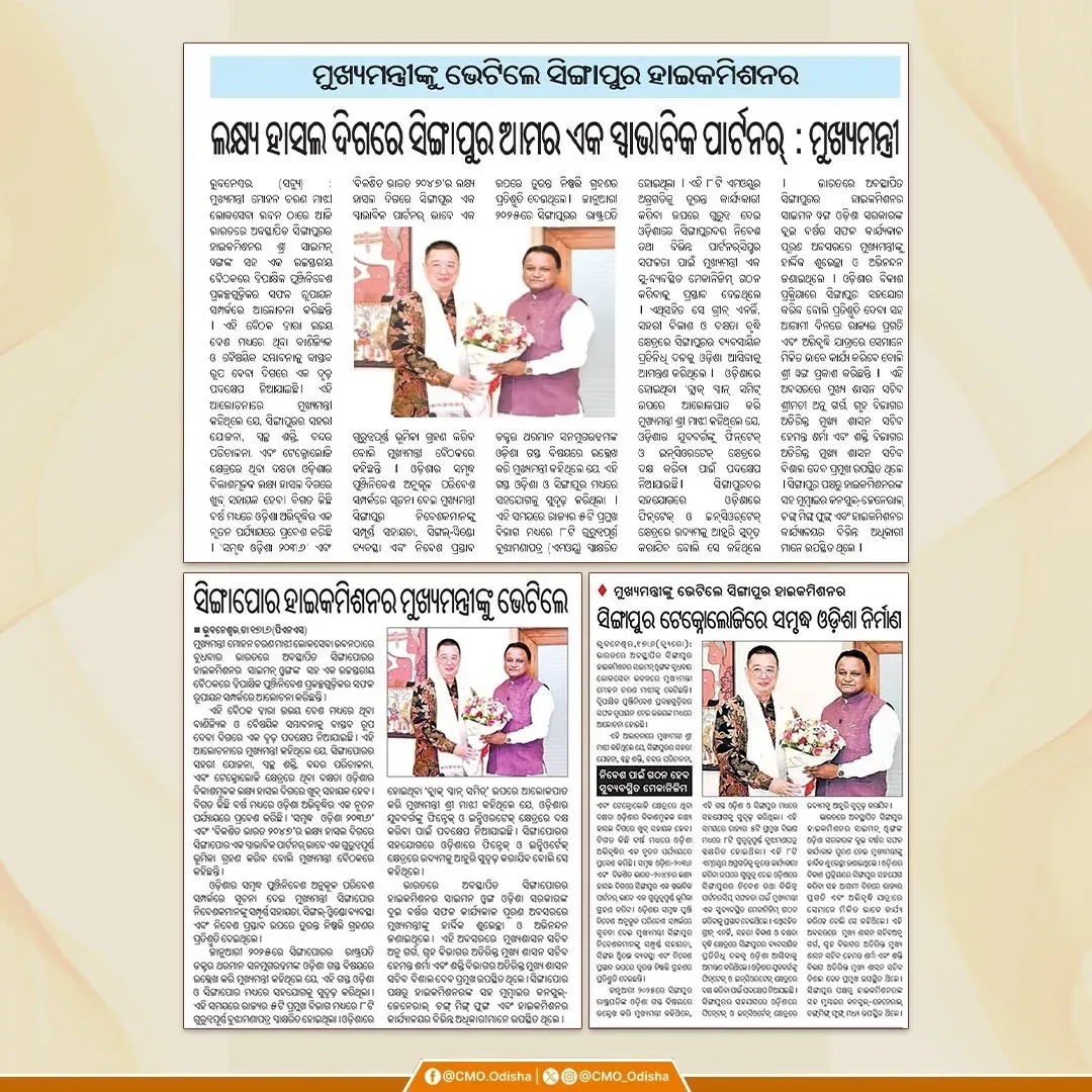 CM Majhi meets Singapore High Commissioner on bilateral investment