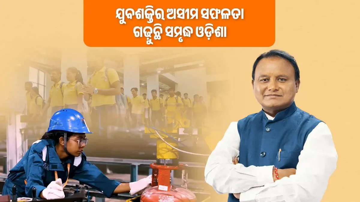 CM Majhi: Odisha Youth Are Writing a New Chapter