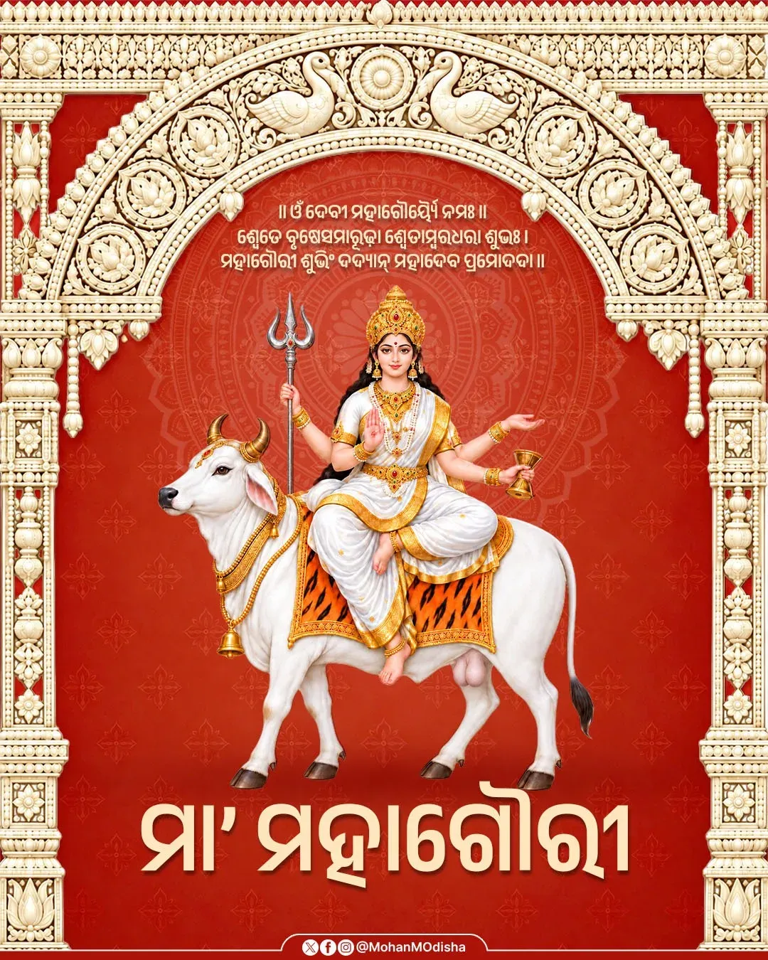 CM Majhi offers Navratri Ashtami greetings to Mata Mahagauri