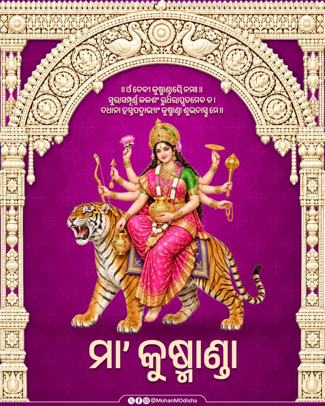 CM Majhi offers prayers to Maa Kushmanda on Navratri Day 4