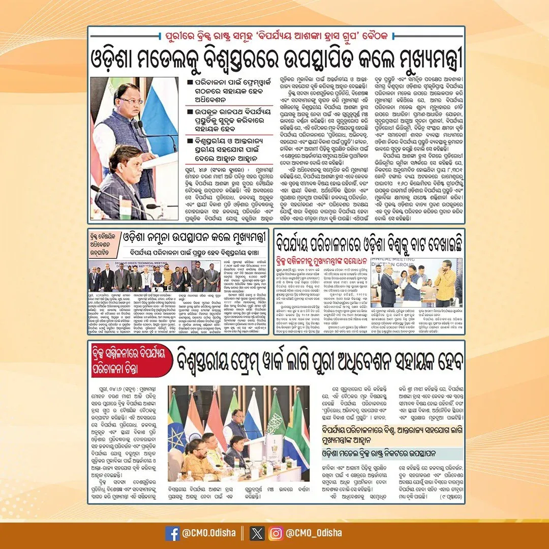 CM Majhi Opens BRICS Disaster Risk Reduction Meet