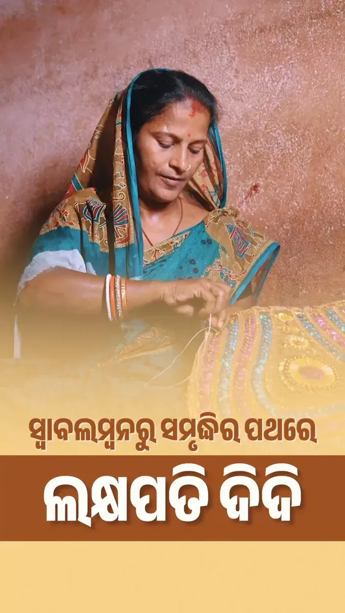 CM Majhi: Over 26 Lakh Odisha Women Empowered Under Lakhpati Didi