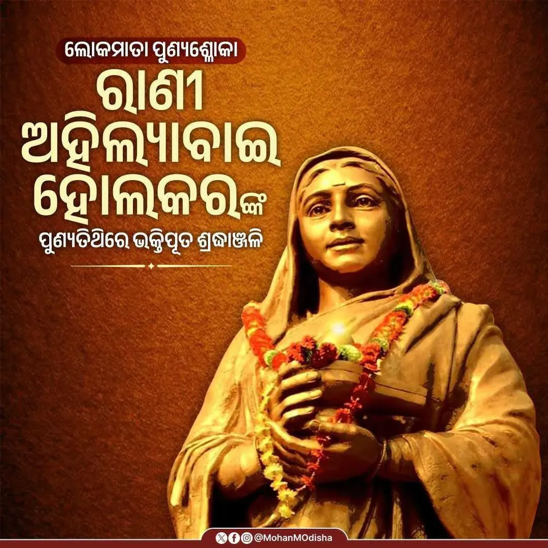 CM Majhi pays tribute to Ahilyabai Holkar on death anniversary