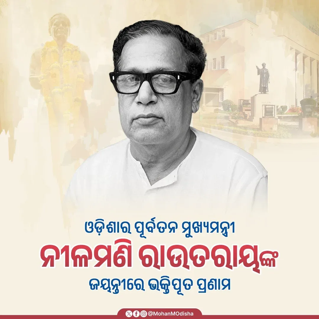 CM Majhi pays tribute to ex-Odisha CM Nilamani Routray