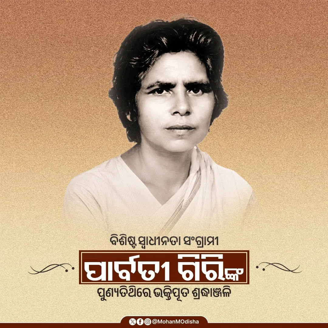 CM Majhi pays tribute to freedom fighter Parbati Giri