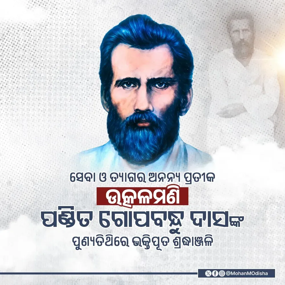 CM Majhi Pays Tribute to Gopabandhu Das, Cites Health Scheme