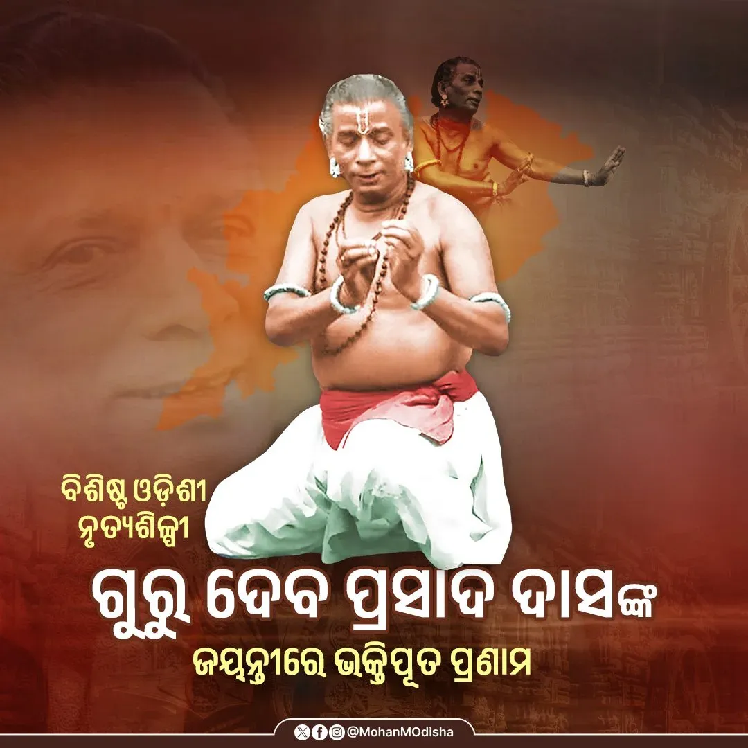 CM Majhi pays tribute to Guru Deb Prasad Das on birth anniversary