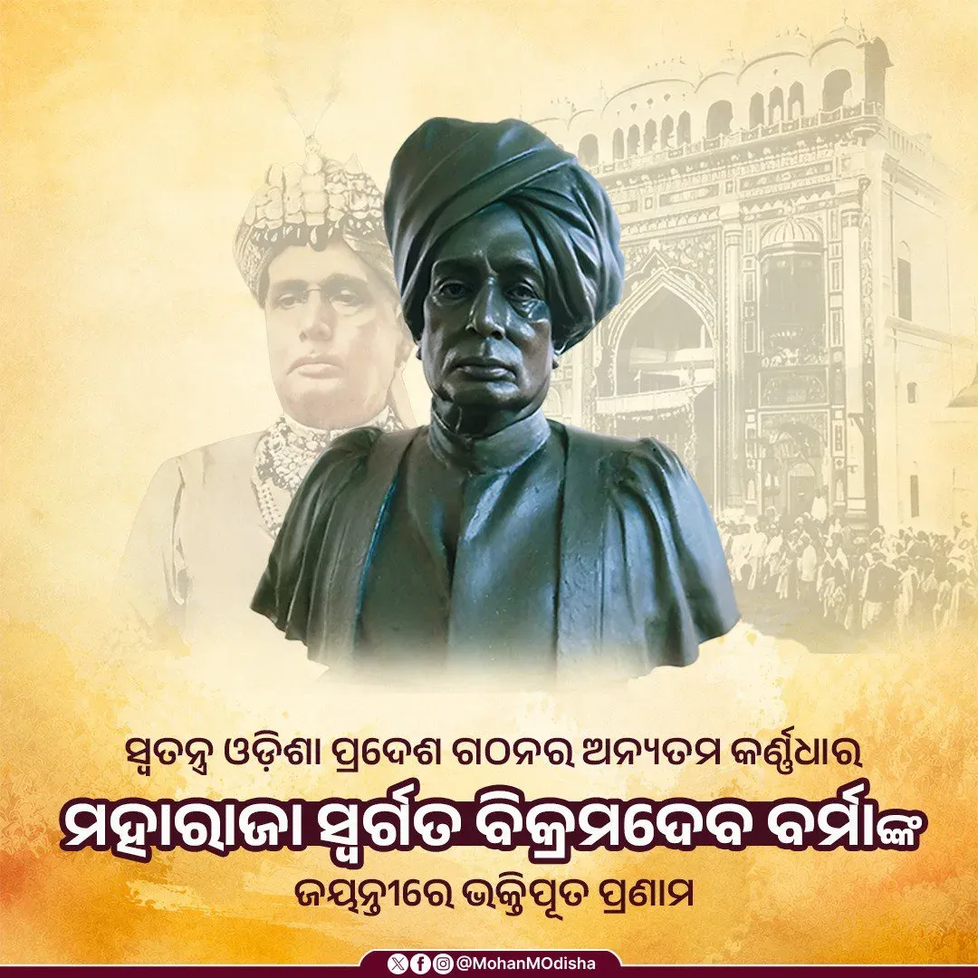 CM Majhi pays tribute to Jaipur Maharaja Vikramdeb Varma on birth anniversary