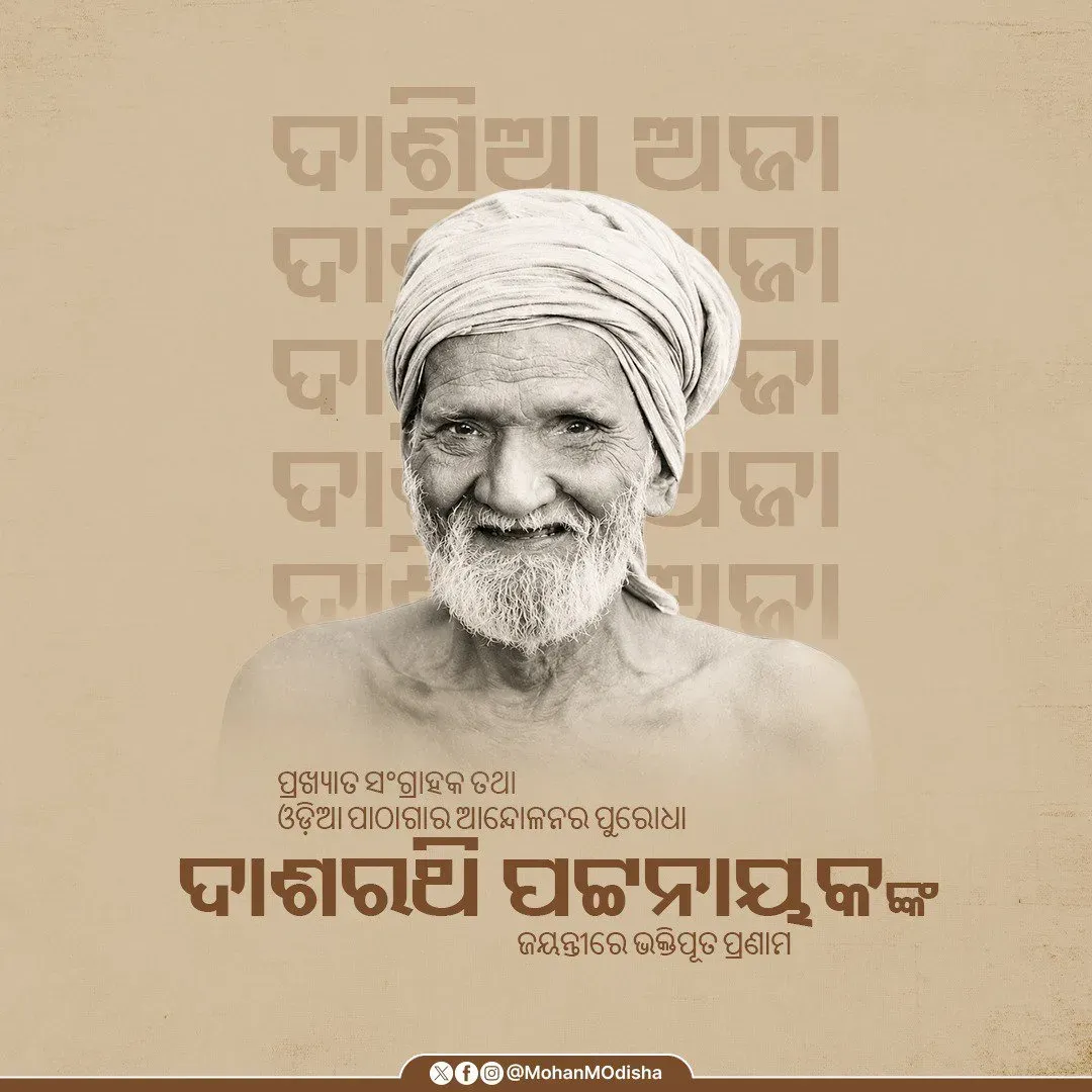 CM Majhi Pays Tribute to Odia Library Pioneer Dasarathi Pattnaik