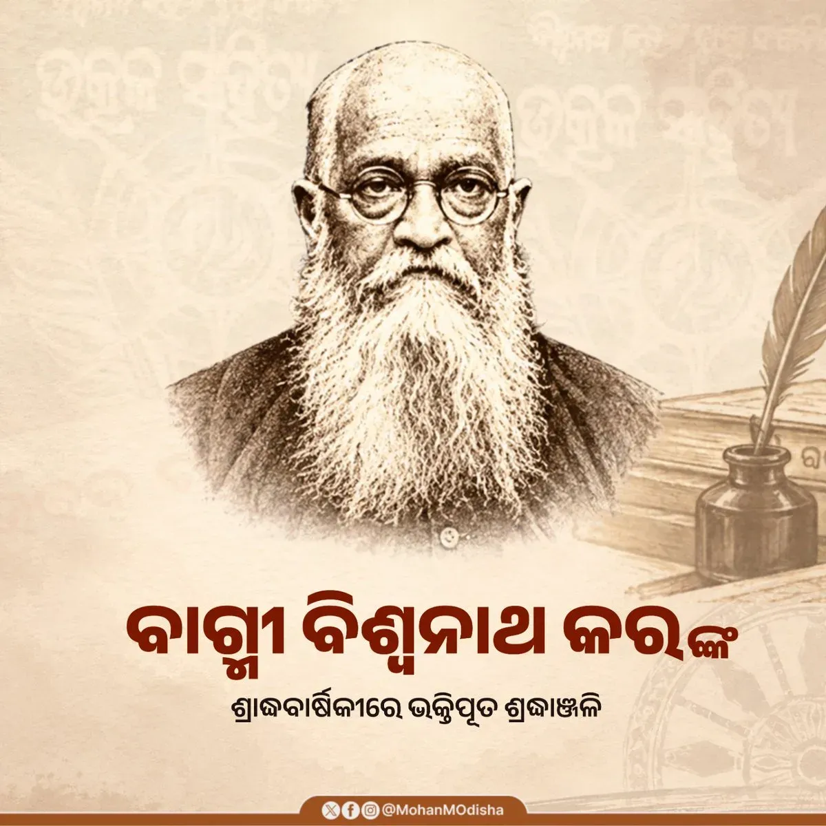 CM Majhi pays tribute to Odia literary figure Bagmi Bishwanath Kar