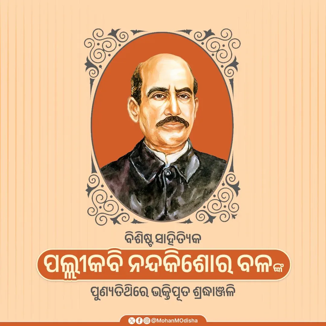 CM Majhi pays tribute to Odia poet Pallikabi Nandakishore Bal