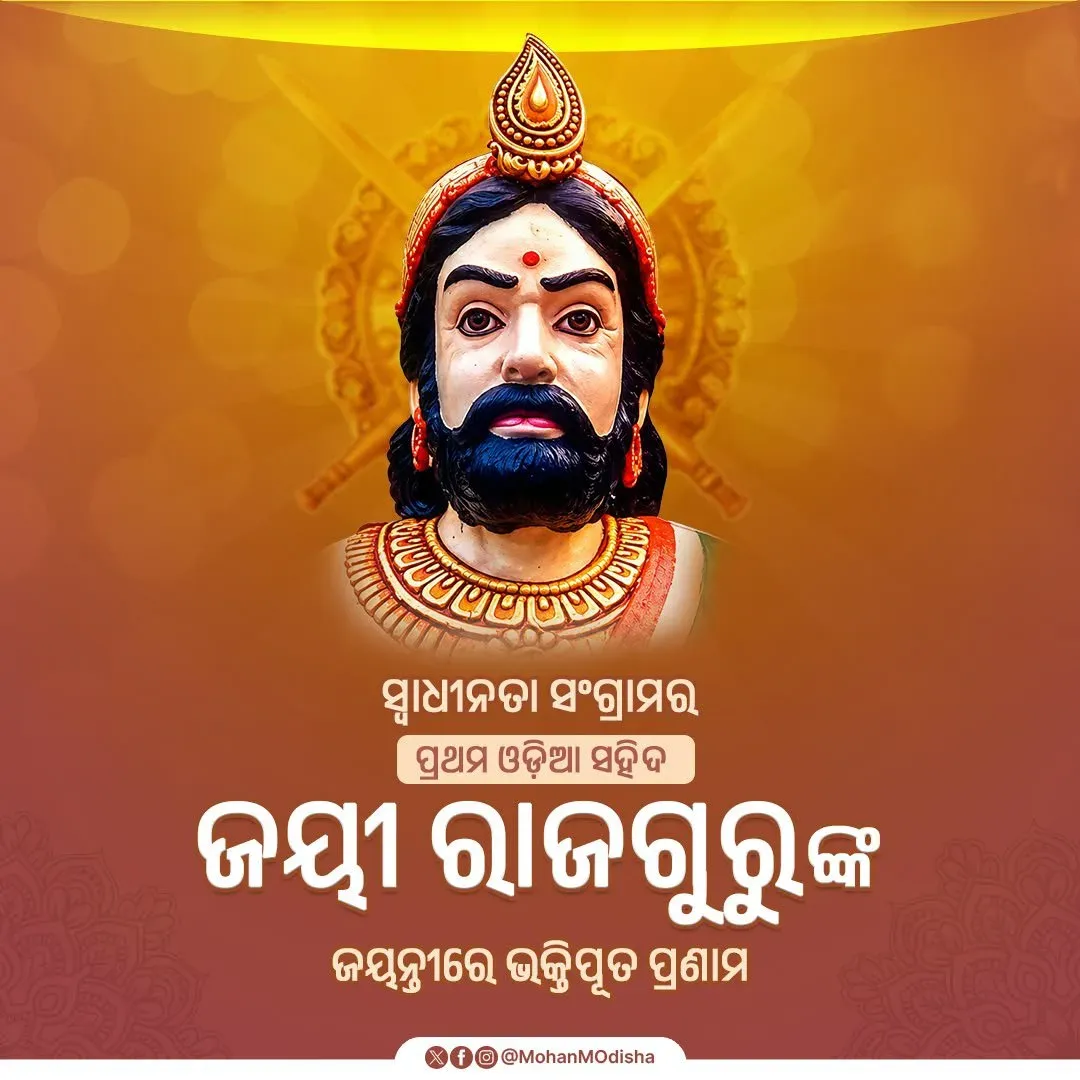 CM Majhi pays tribute to Odisha's first martyr Jayee Rajguru