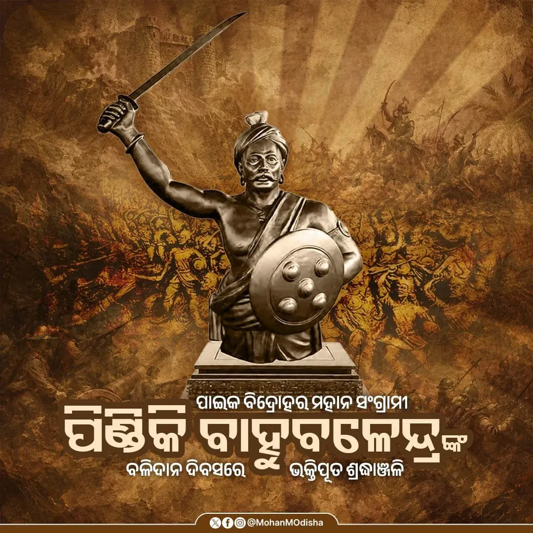 CM Majhi pays tribute to Paika warrior Pindiki Bahubalendra