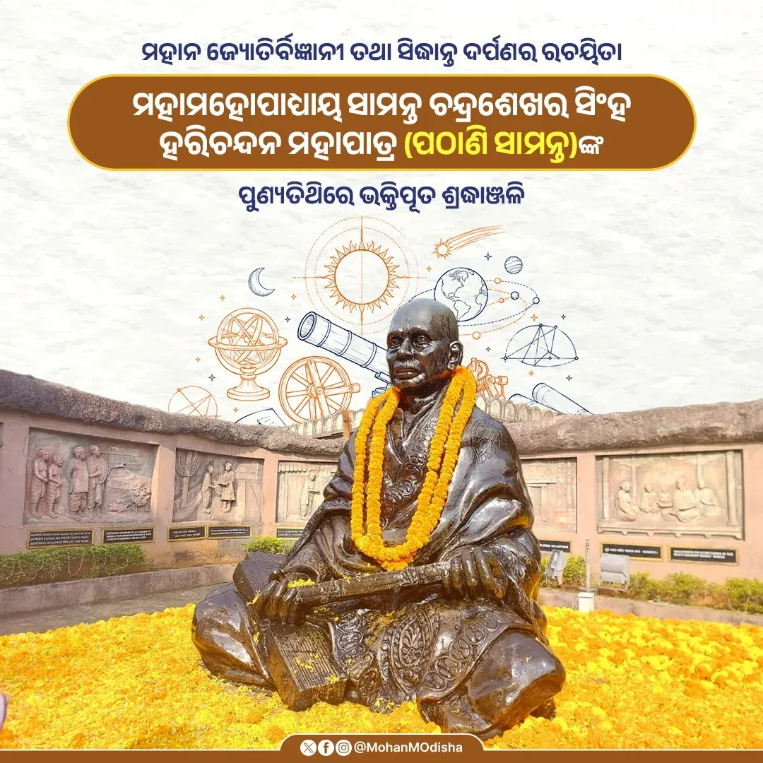 CM Majhi pays tribute to Pathani Samanta on death anniversary
