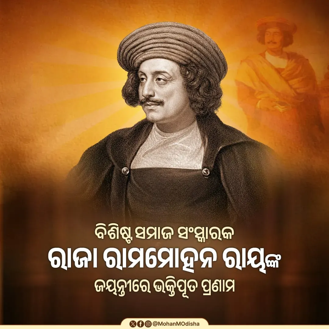 CM Majhi pays tribute to Raja Ram Mohan Roy on his birth anniversary