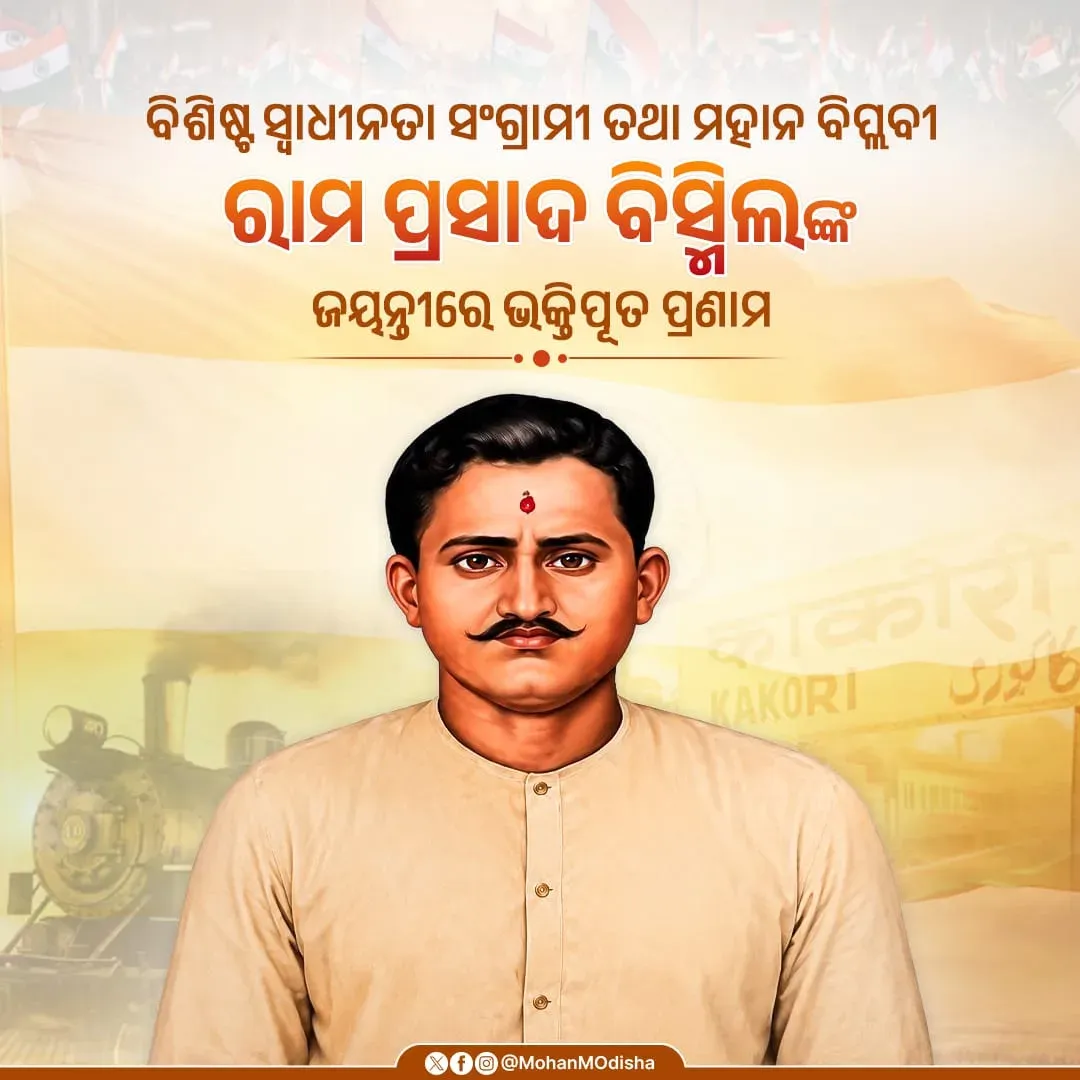 CM Majhi pays tribute to Ram Prasad Bismil on birth anniversary