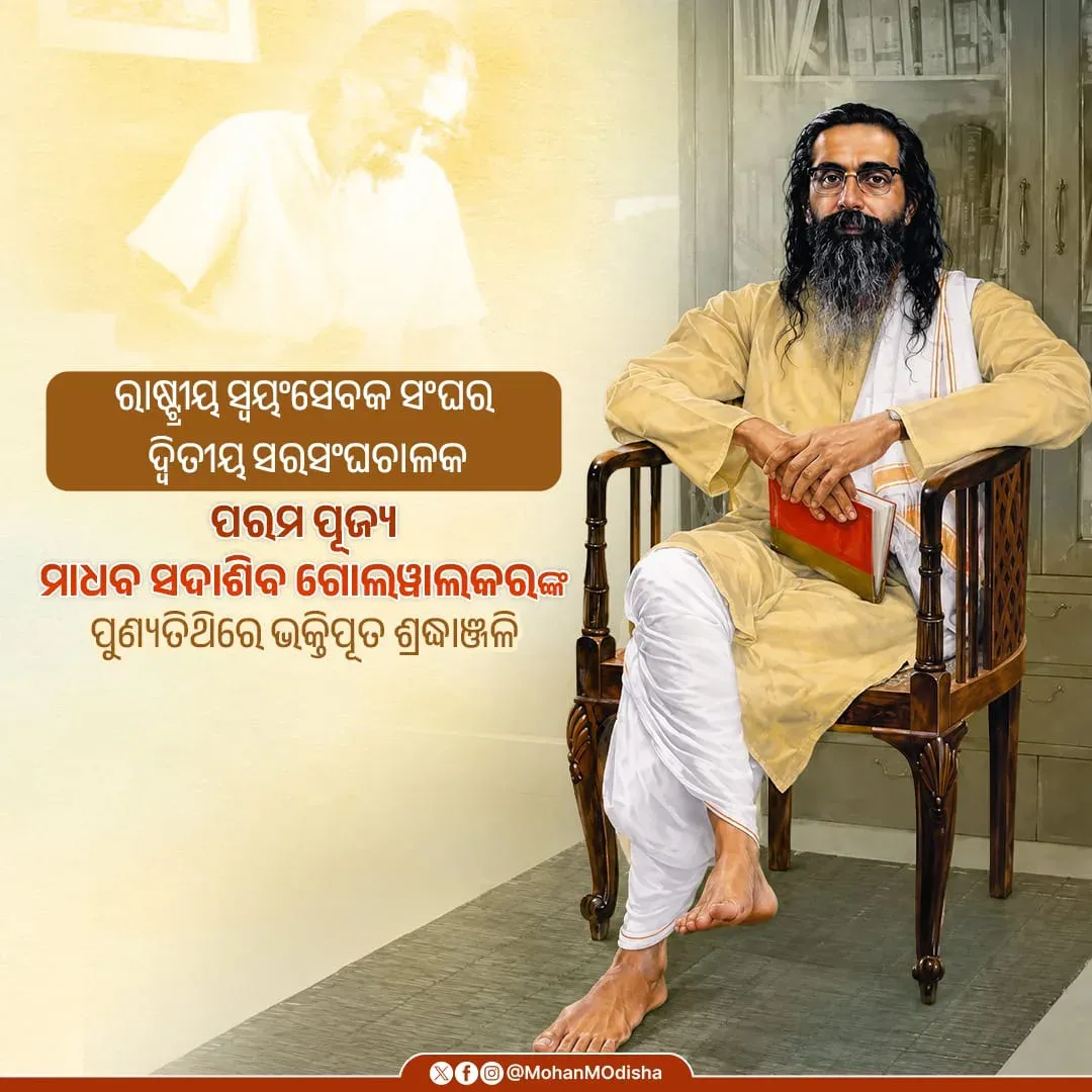 CM Majhi pays tribute to RSS chief Golwalkar on death anniversary