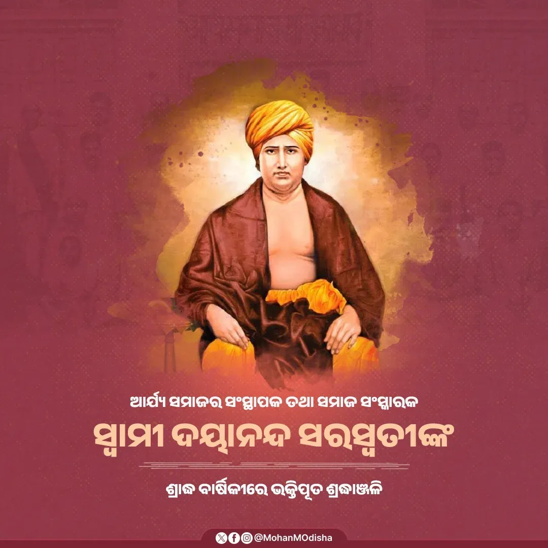 CM Majhi pays tribute to Swami Dayanand Saraswati on death anniversary