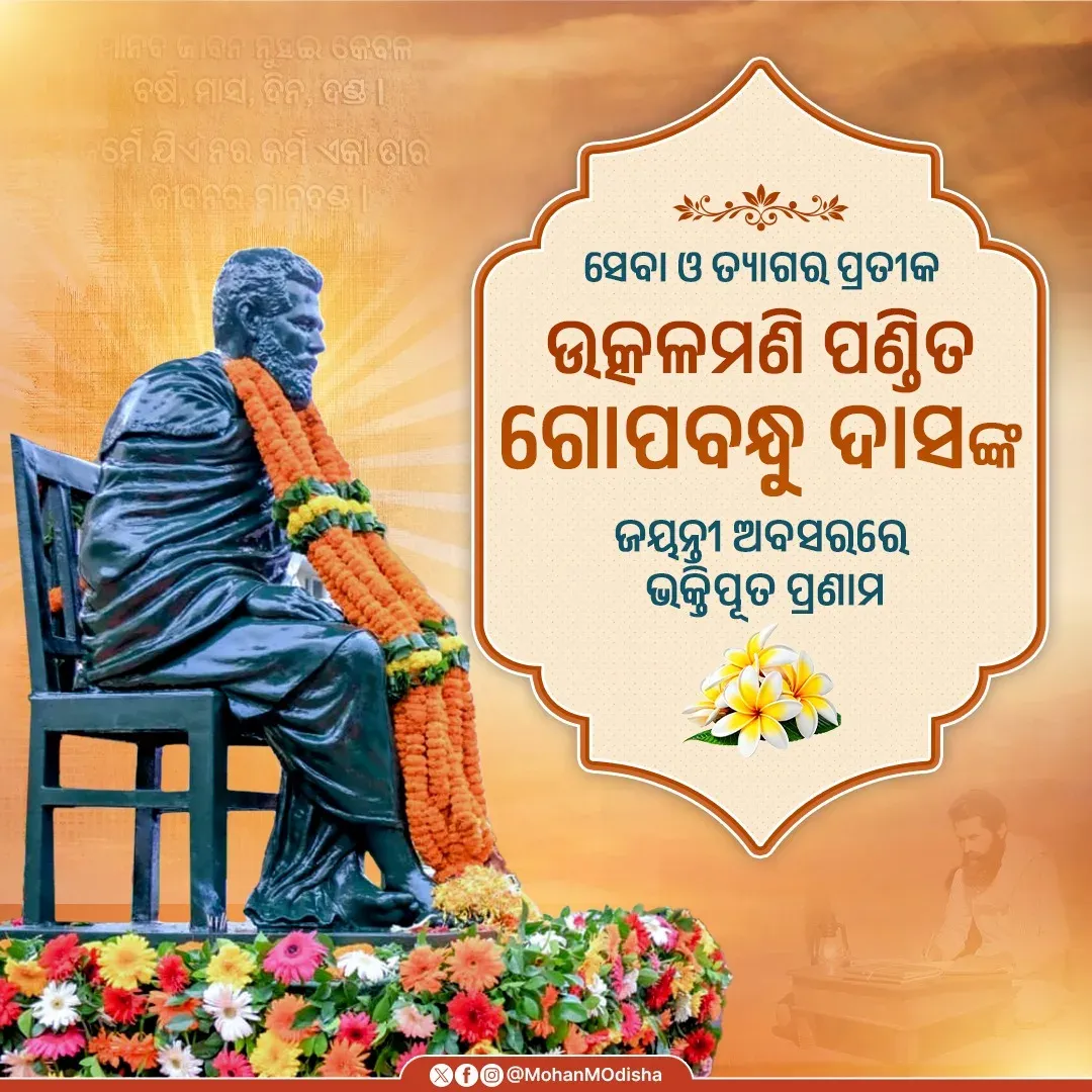 CM Majhi pays tribute to Utkalamani Gopabandhu Das on birth anniversary