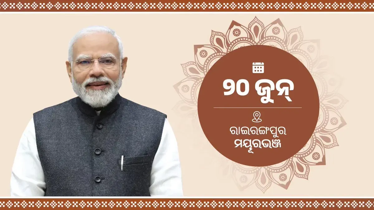 CM Majhi: PM Modi to Address Odisha's 2-Year Govt Event in Rairangpur