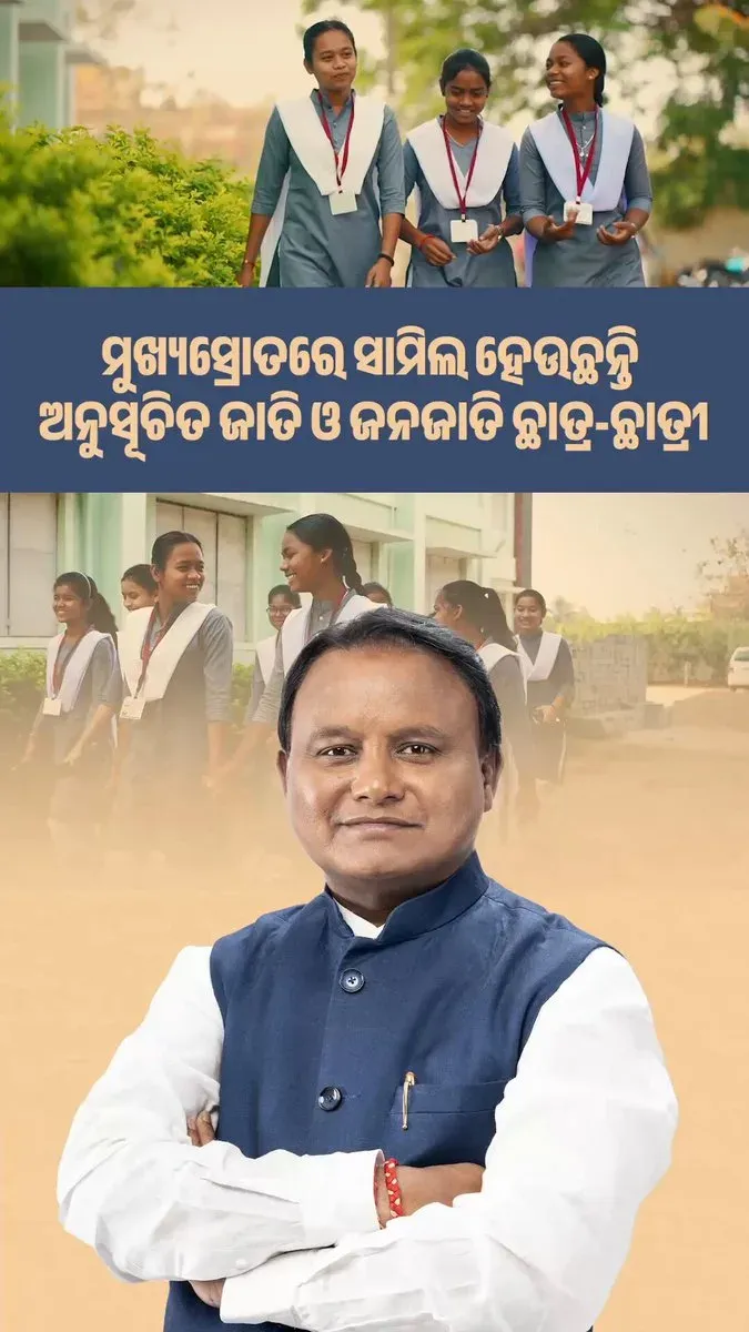 CM Majhi Pushes Education Reforms for Odisha's Future