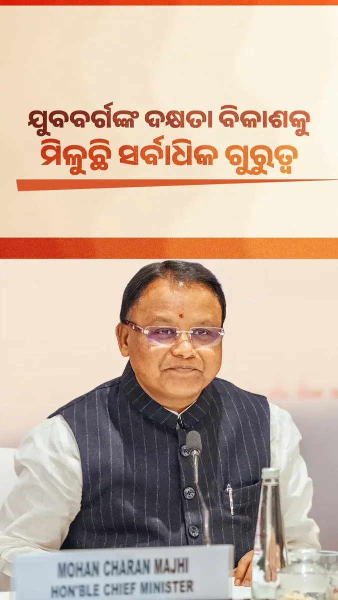 CM Majhi Pushes Viksit Odisha via Skills and Investment